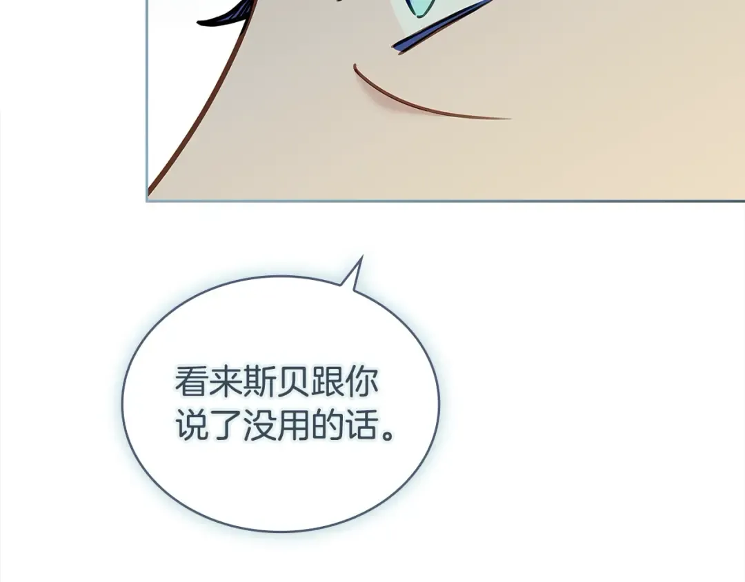 第97话 代理公王妃 第185页