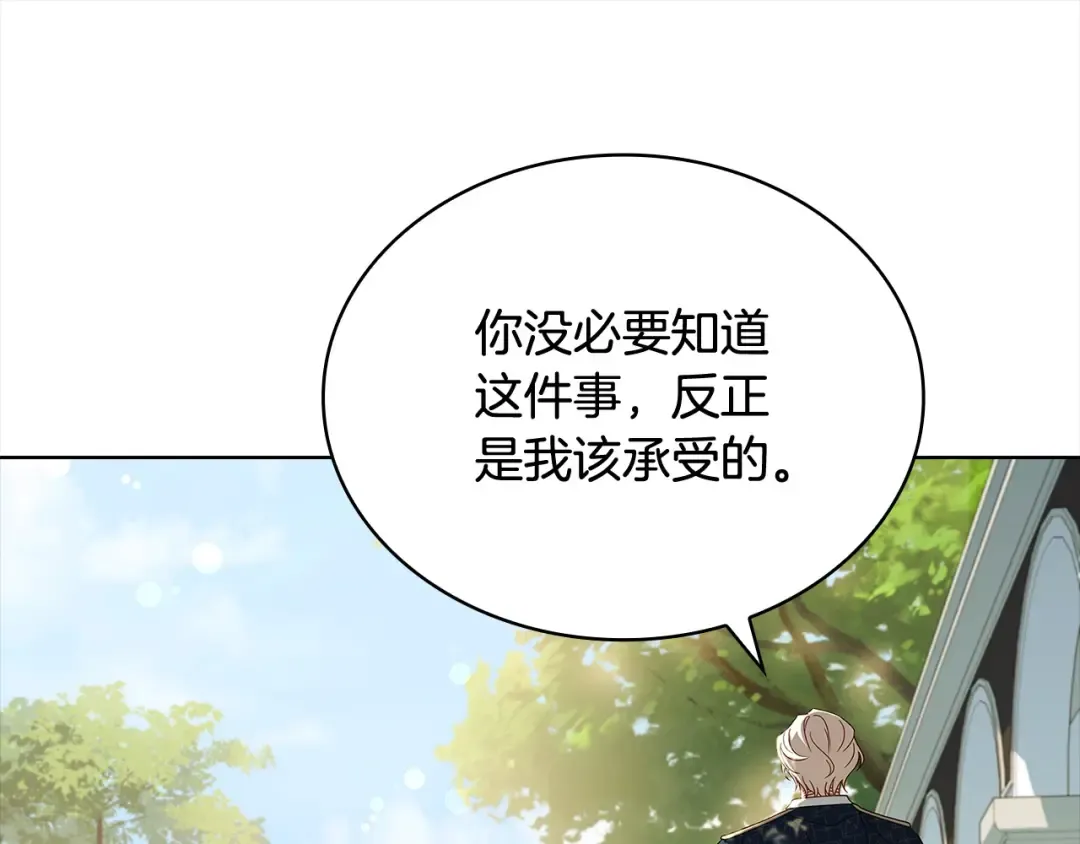第97话 代理公王妃 第187页