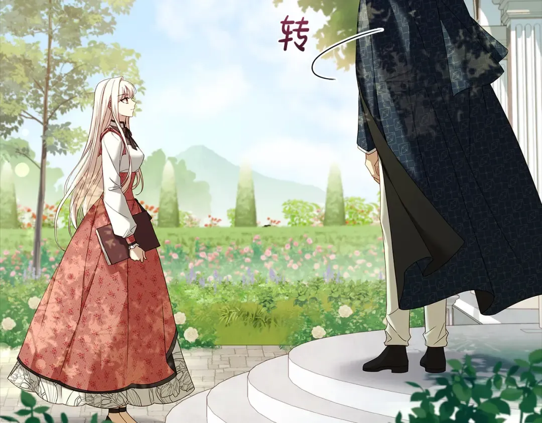 第97话 代理公王妃 第188页