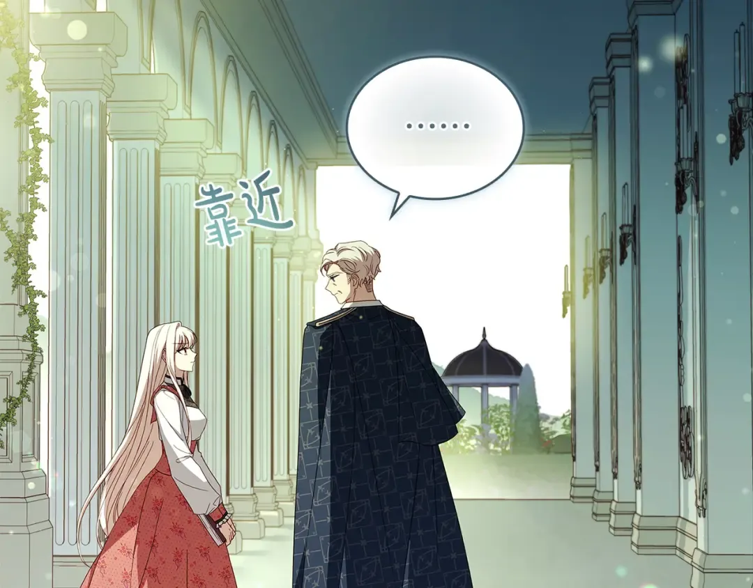 第97话 代理公王妃 第196页