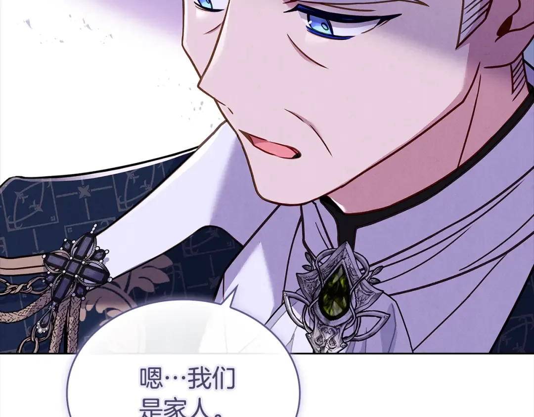 第97话 代理公王妃 第199页