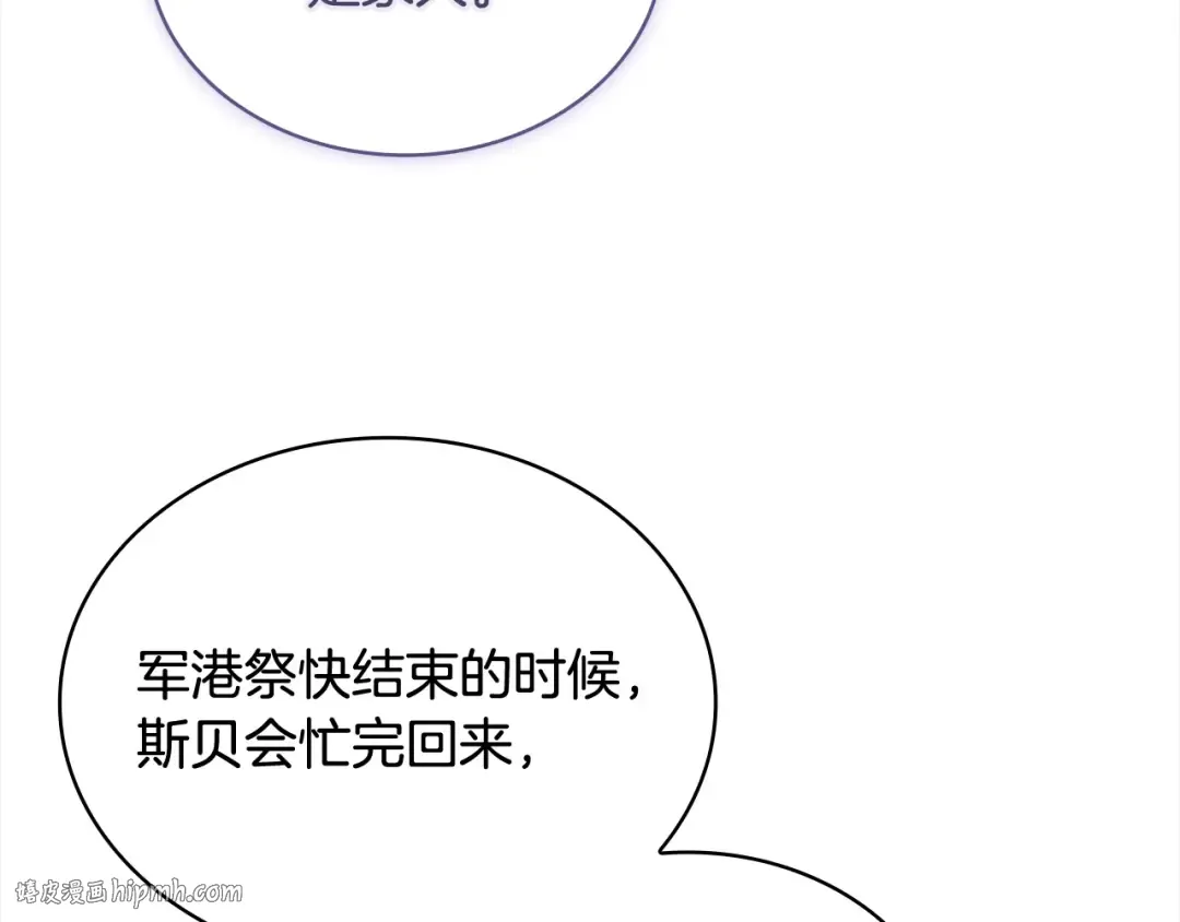第97话 代理公王妃 第200页