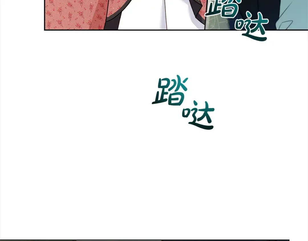 第97话 代理公王妃 第203页