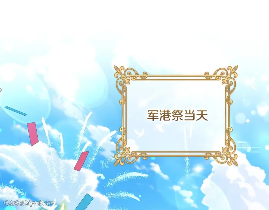第97话 代理公王妃 第208页