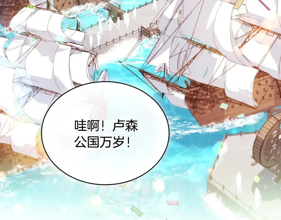 第97话 代理公王妃 第211页