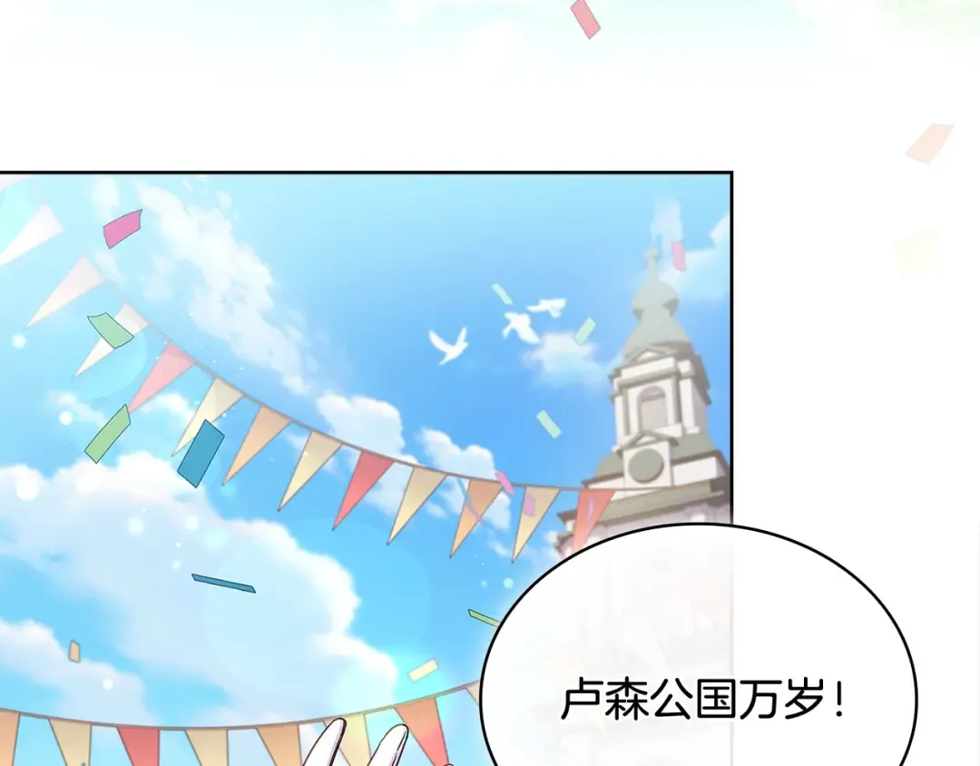 第97话 代理公王妃 第212页