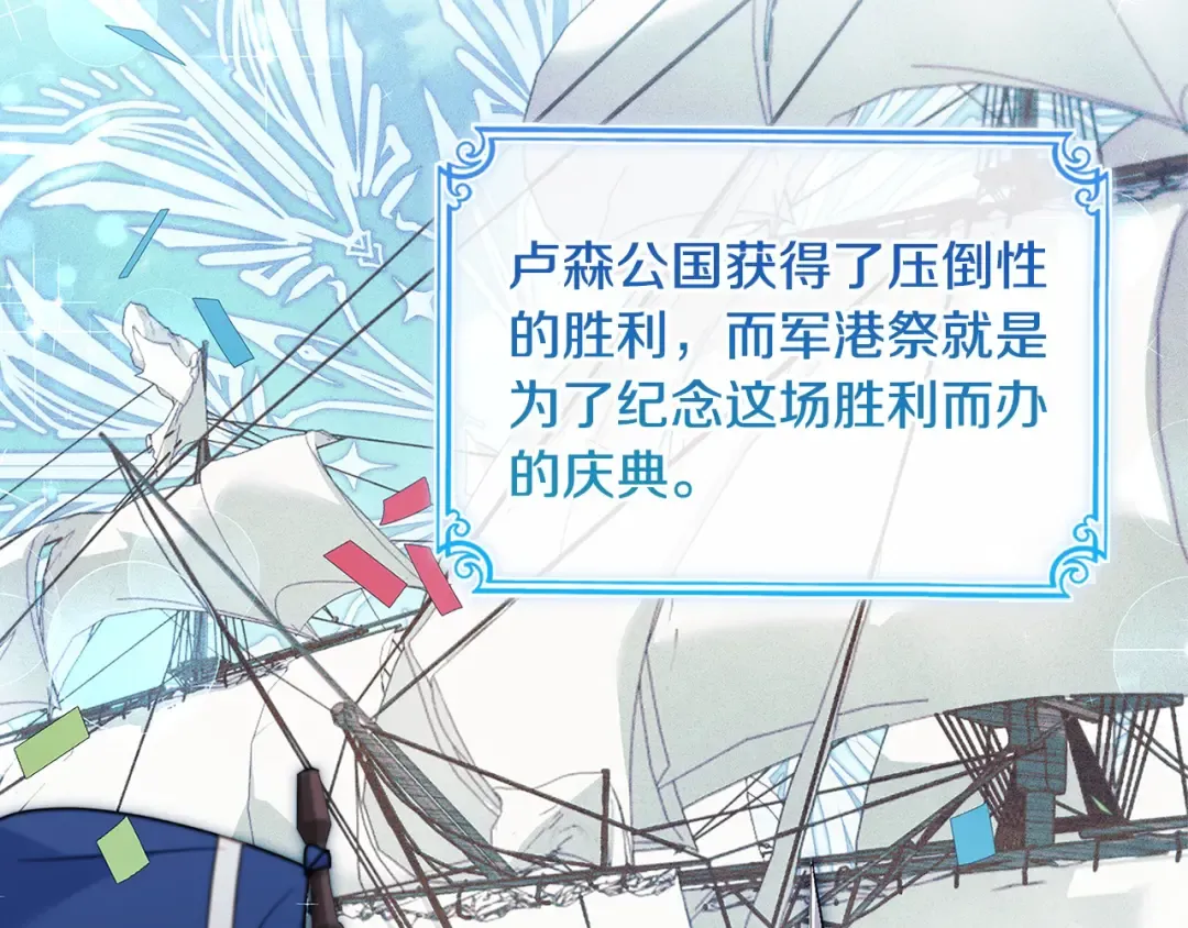第97话 代理公王妃 第215页
