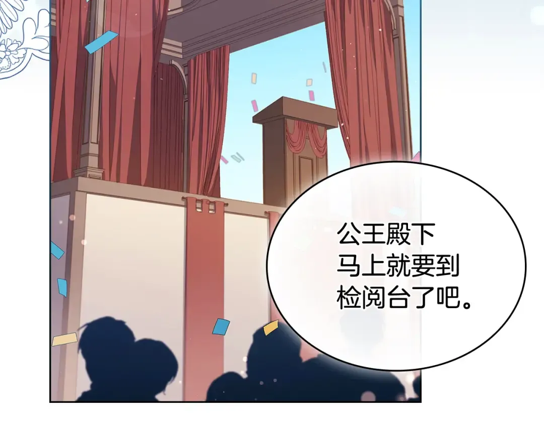 第97话 代理公王妃 第219页