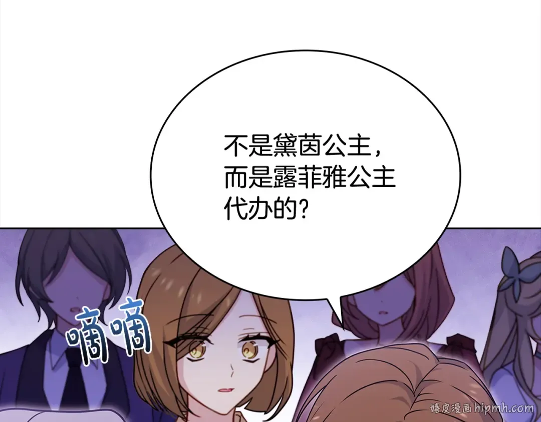 第97话 代理公王妃 第224页