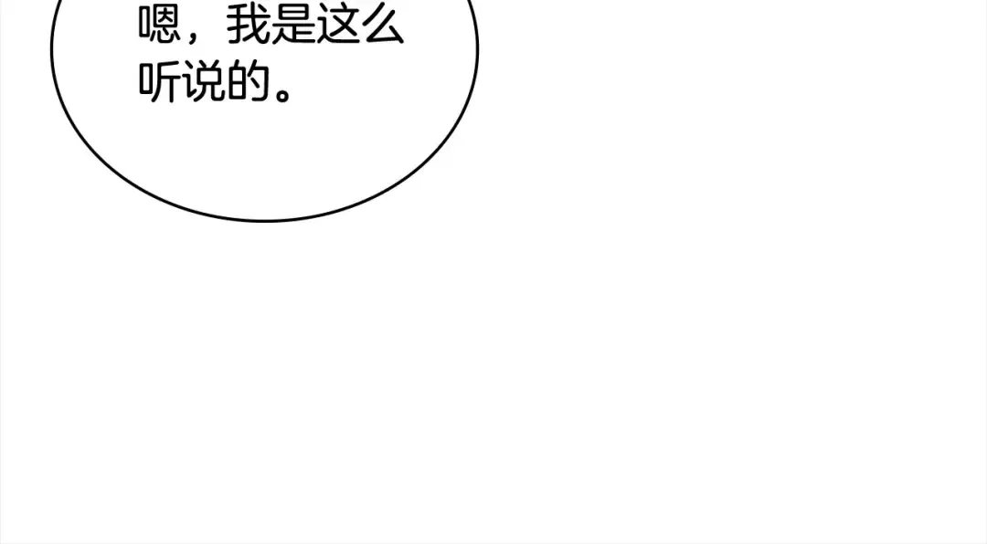 第97话 代理公王妃 第226页