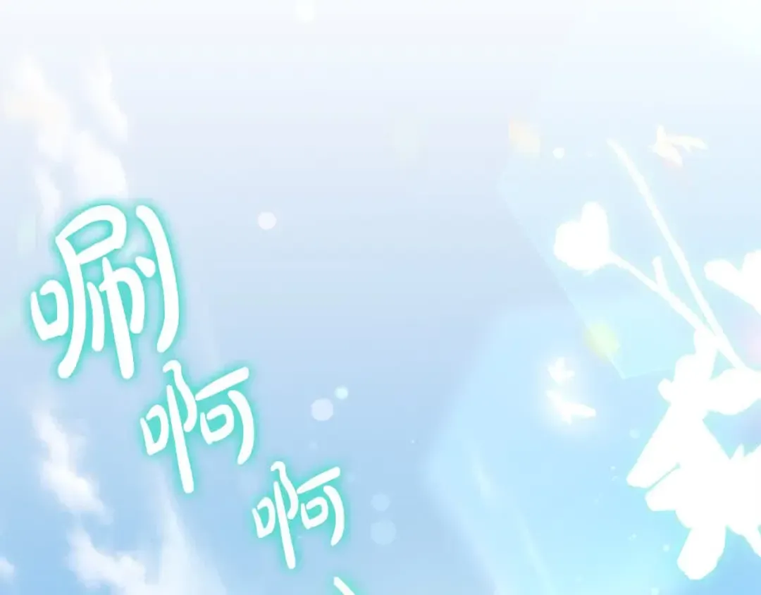 第98话 牵手 第6页