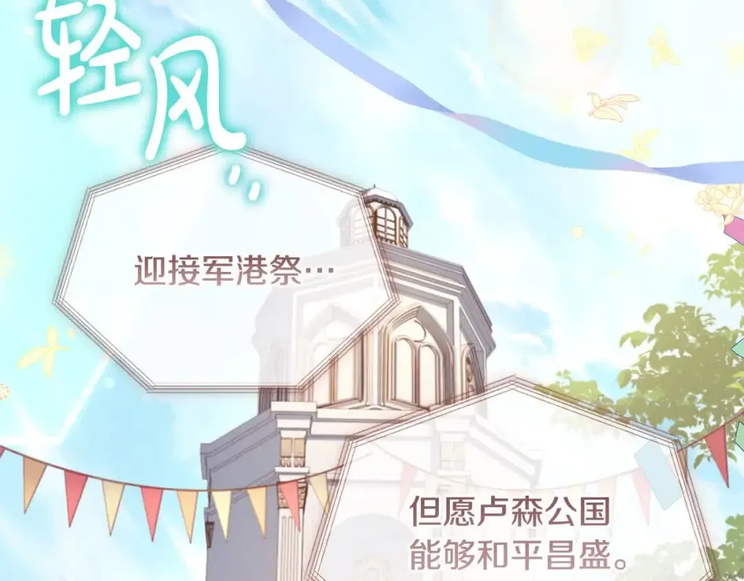 第98话 牵手 第9页