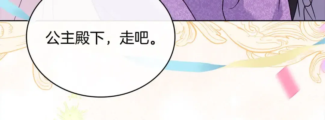第98话 牵手 第15页