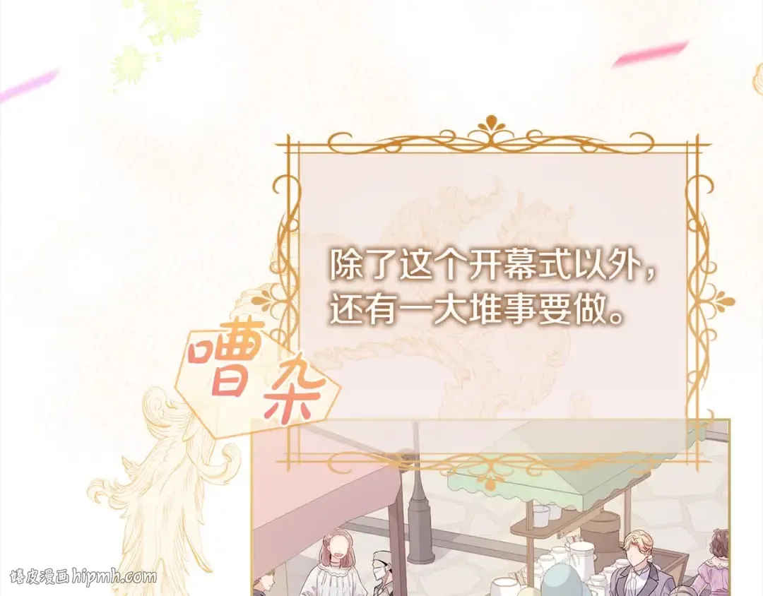 第98话 牵手 第16页