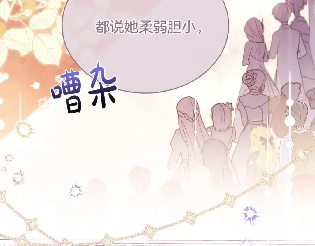 第98话 牵手 第26页
