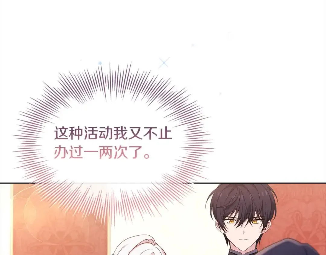 第98话 牵手 第30页