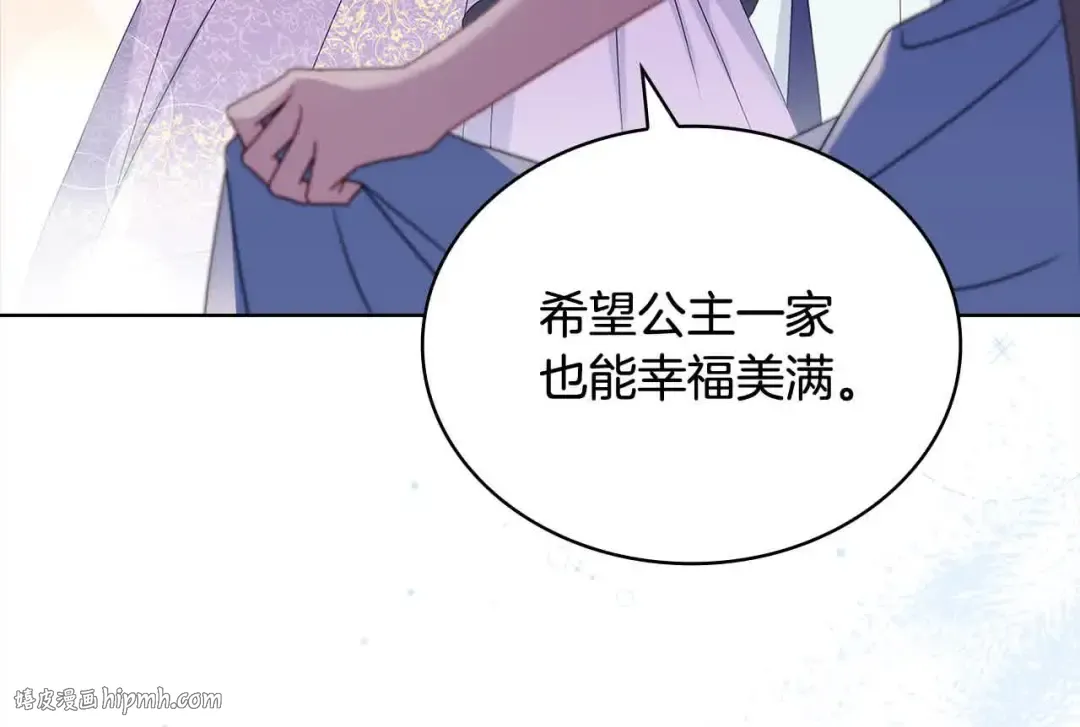 第98话 牵手 第32页