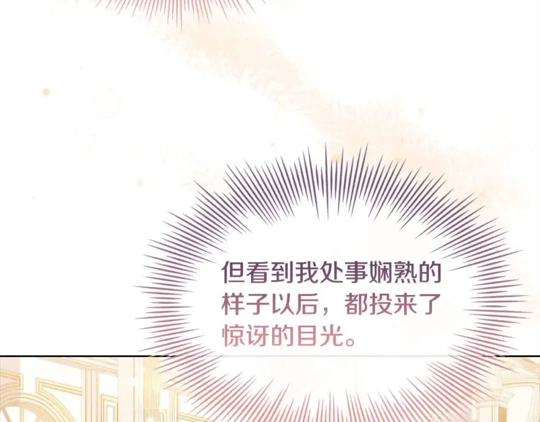 第98话 牵手 第36页