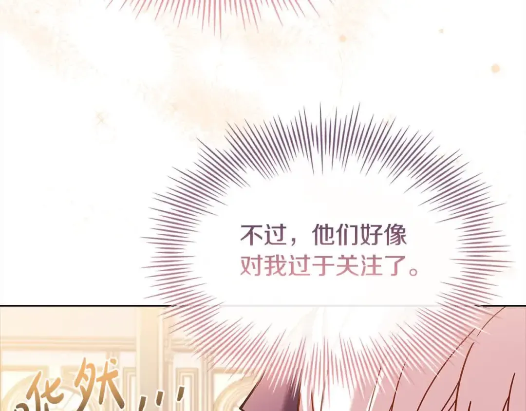 第98话 牵手 第39页