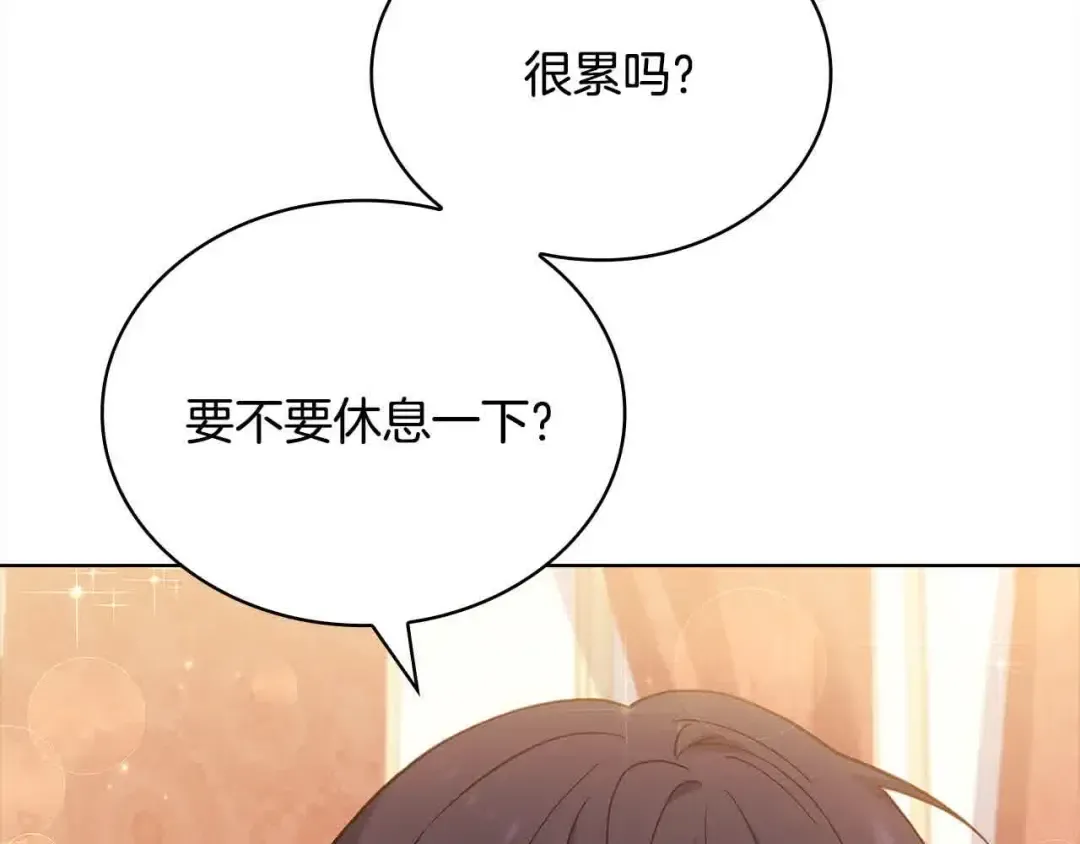第98话 牵手 第44页