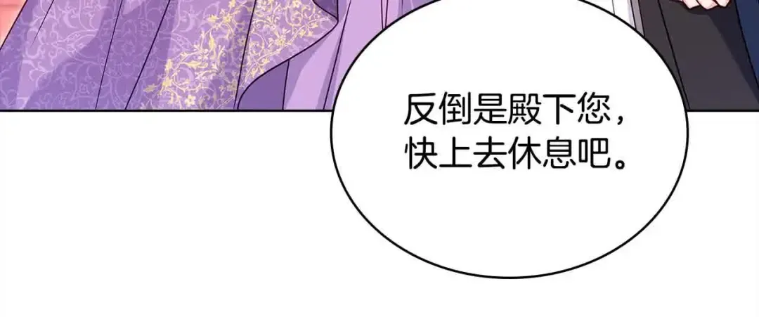 第98话 牵手 第52页