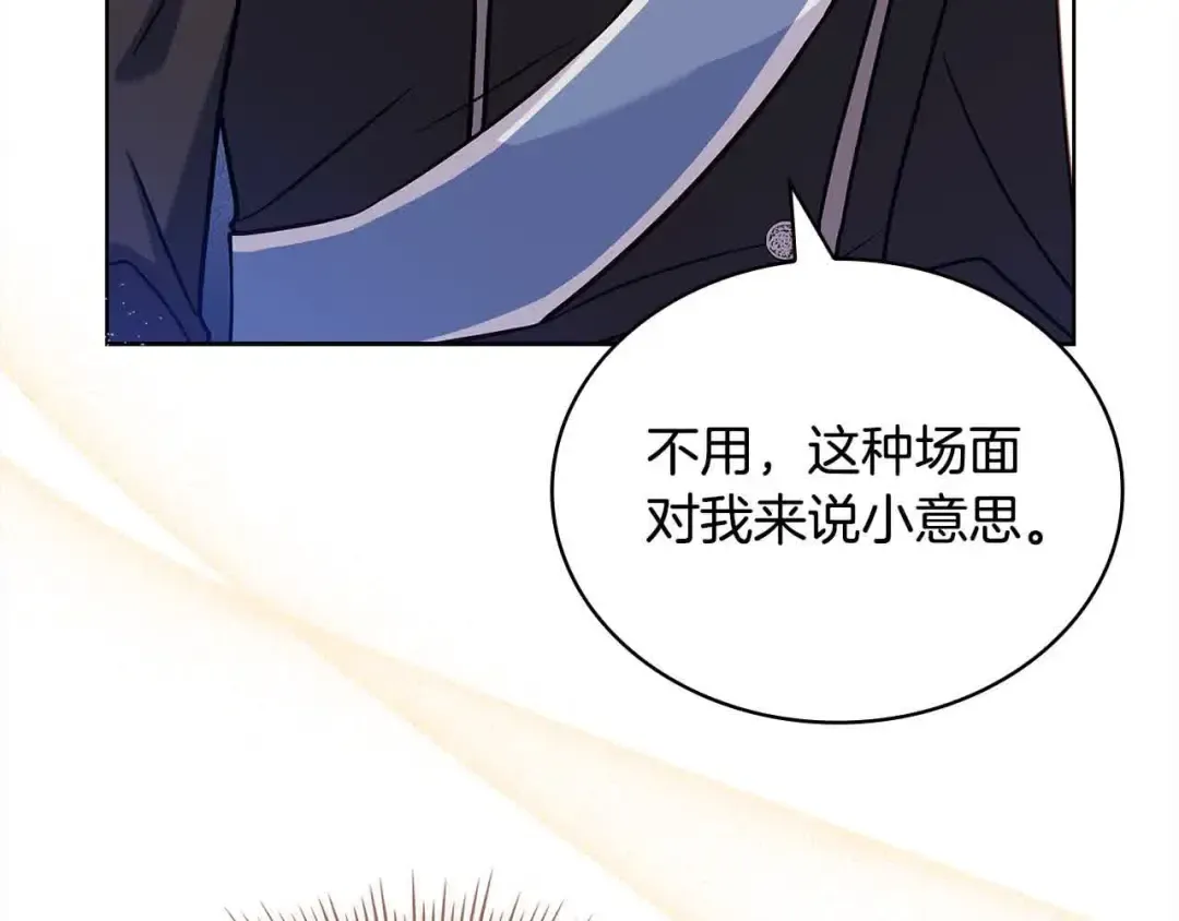 第98话 牵手 第55页