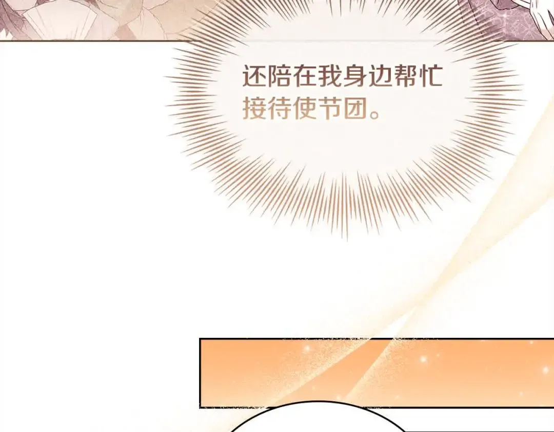 第98话 牵手 第58页