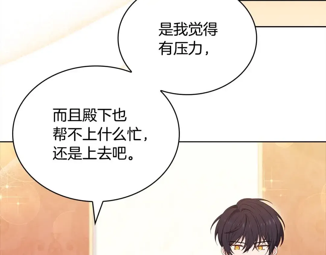 第98话 牵手 第59页