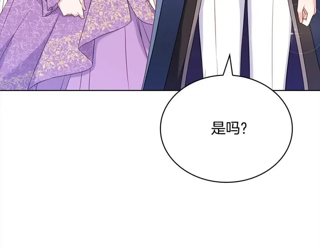 第98话 牵手 第61页