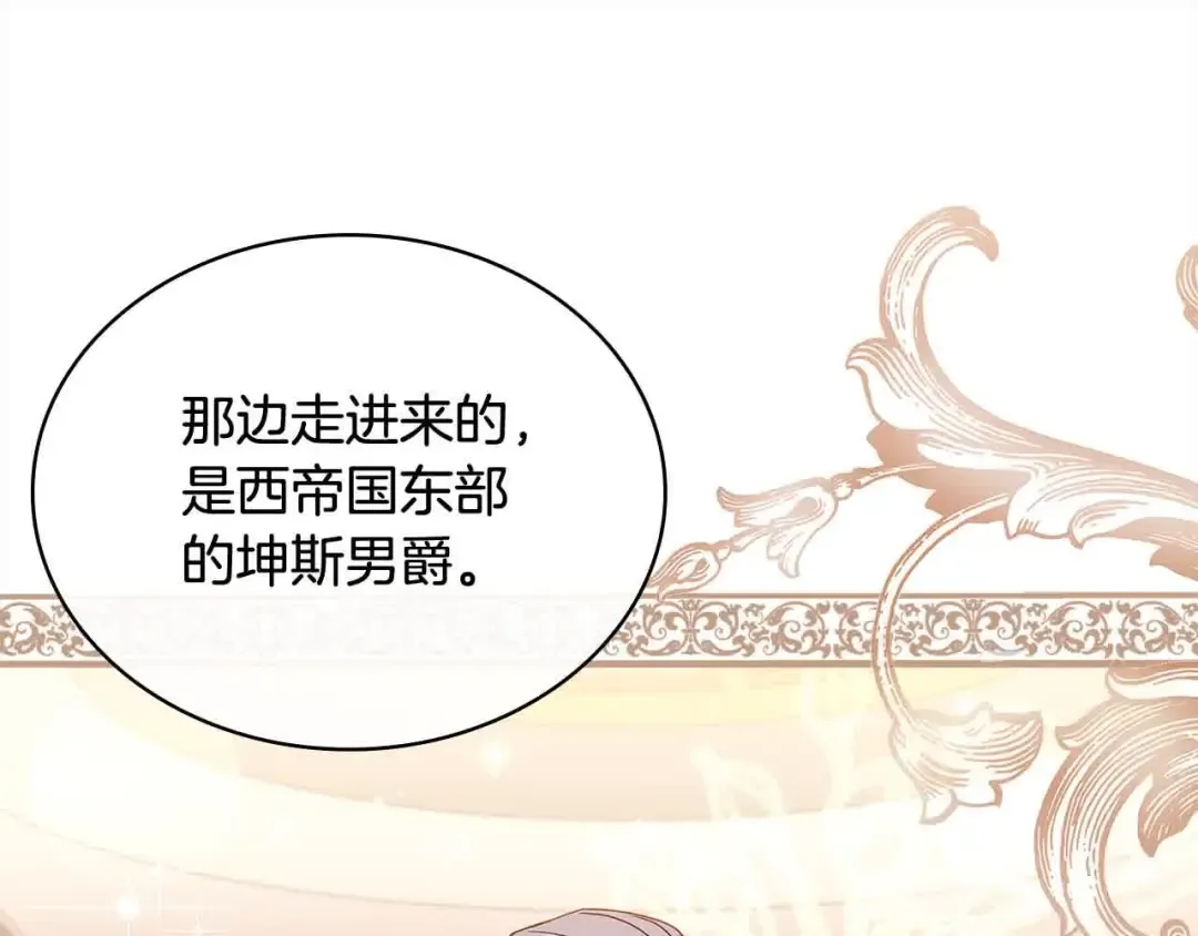 第98话 牵手 第63页