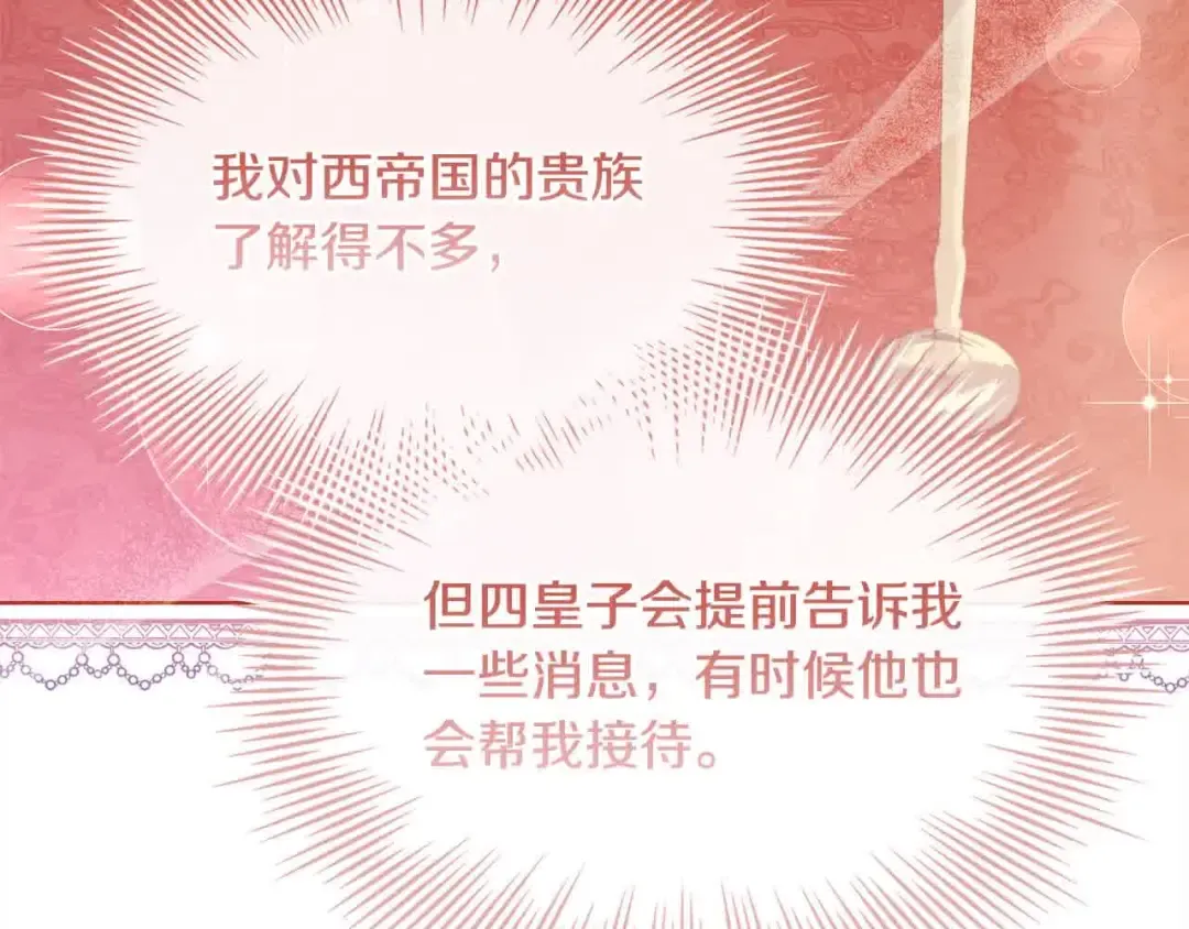 第98话 牵手 第71页