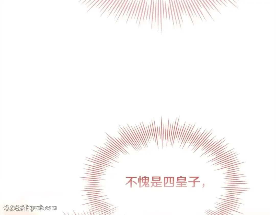 第98话 牵手 第72页