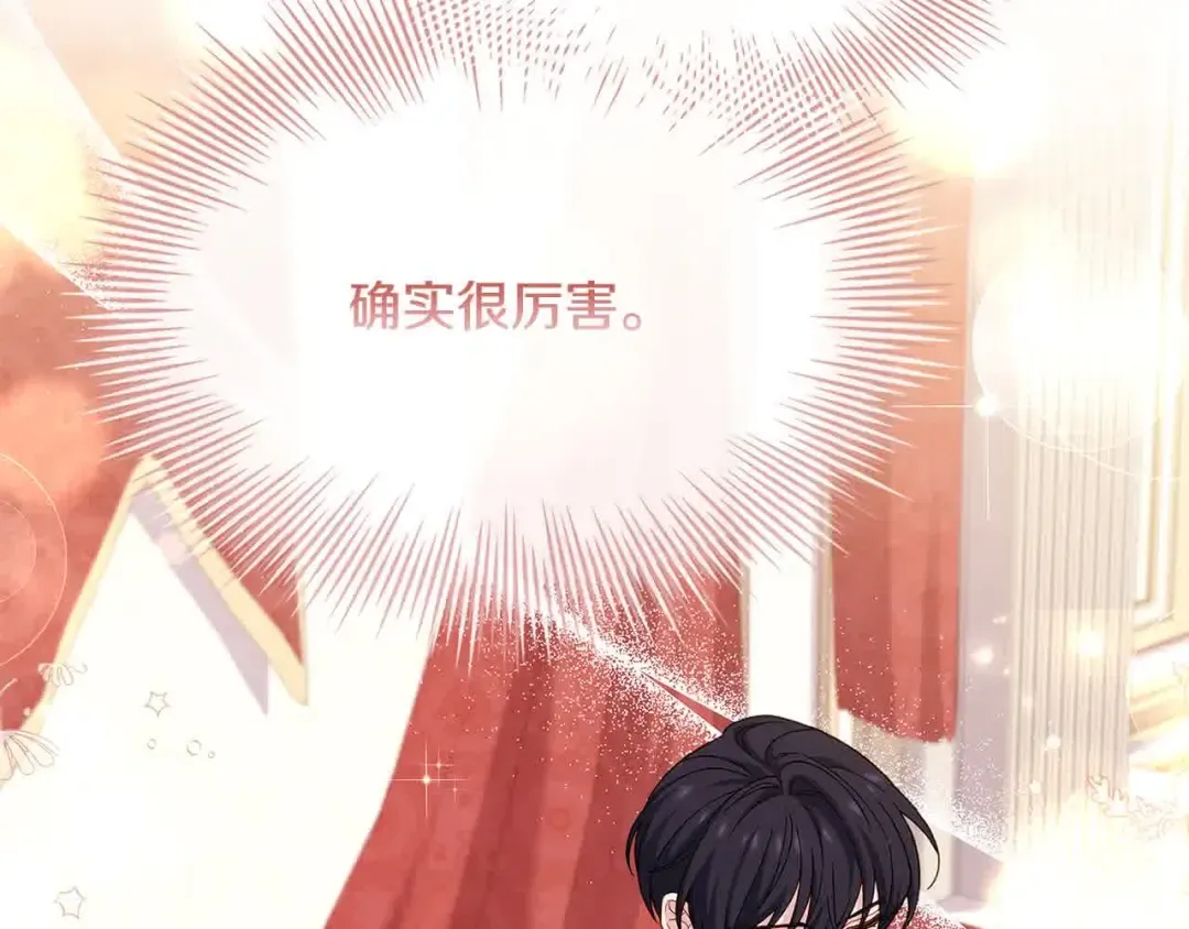 第98话 牵手 第73页