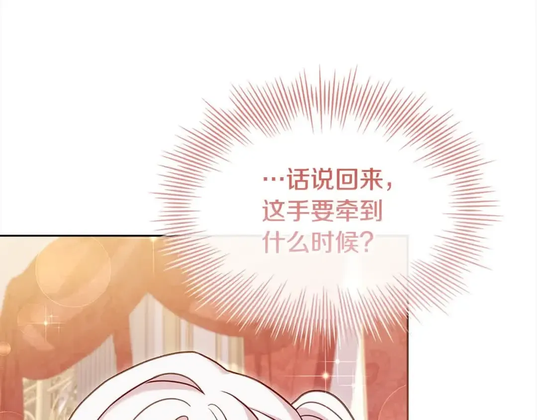 第98话 牵手 第76页