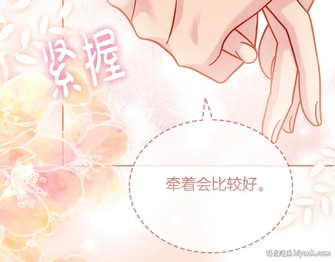 第98话 牵手 第80页