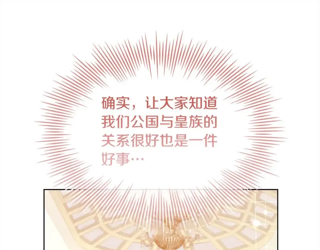 第98话 牵手 第84页