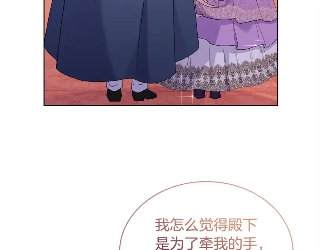 第98话 牵手 第86页