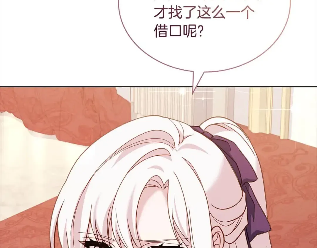 第98话 牵手 第87页