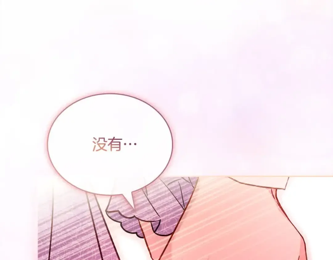 第98话 牵手 第98页