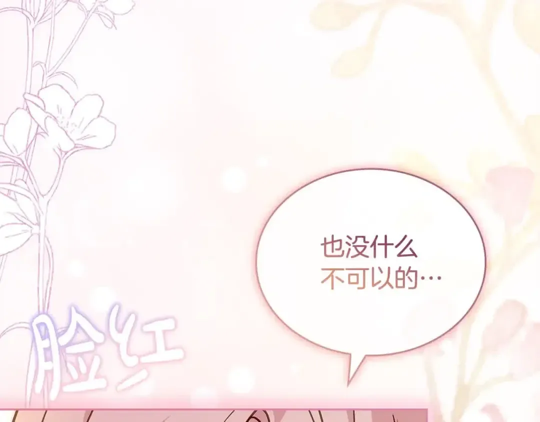 第98话 牵手 第100页