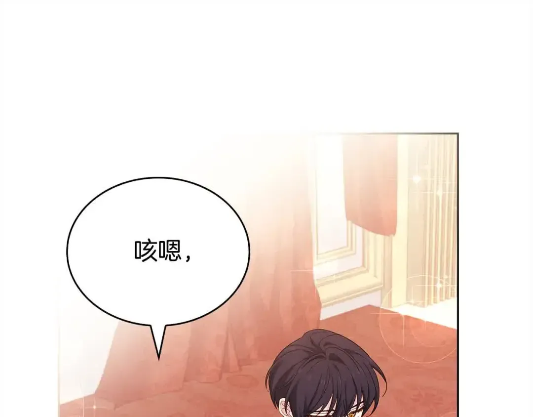 第98话 牵手 第106页