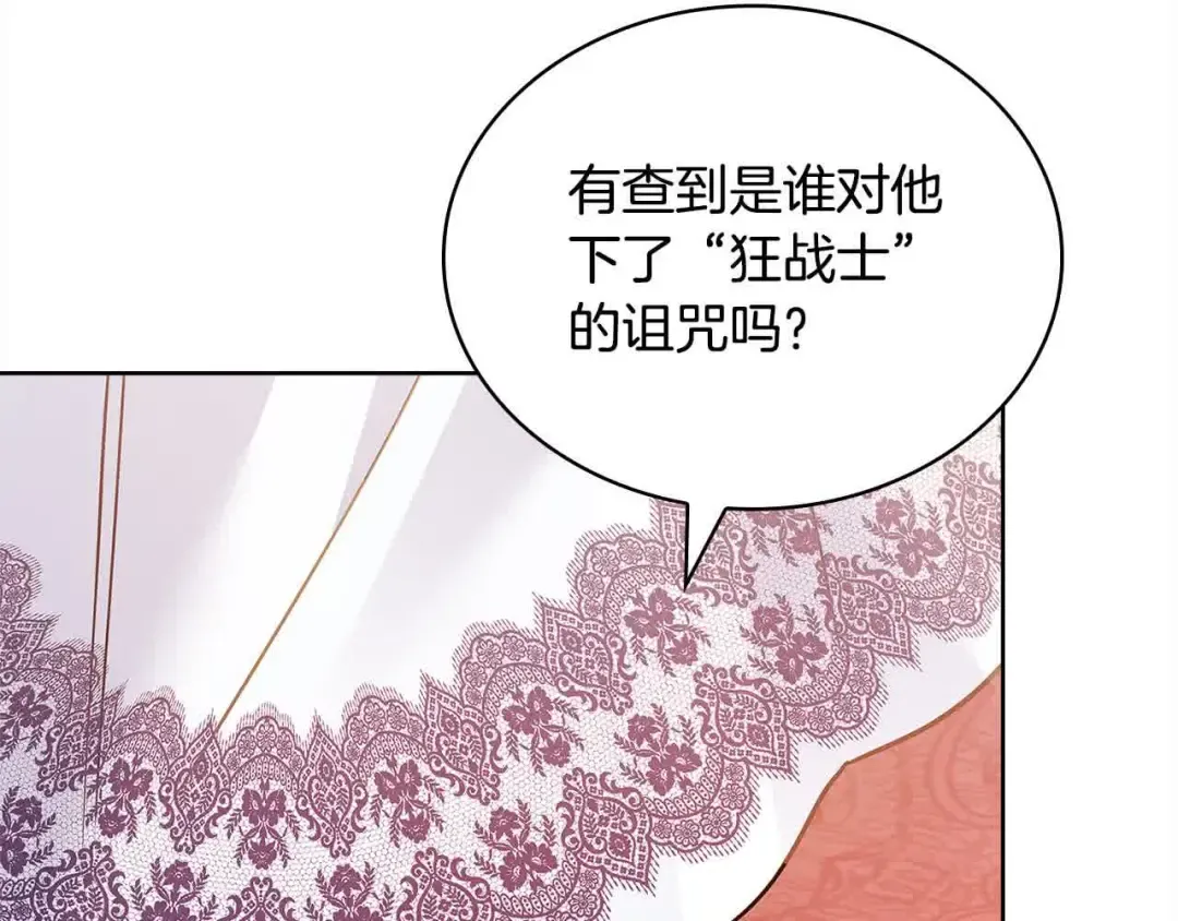 第98话 牵手 第109页