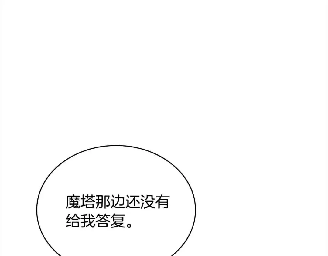 第98话 牵手 第111页