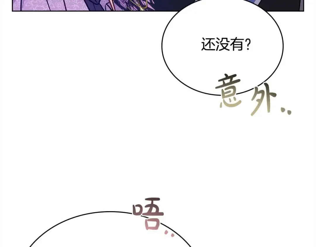第98话 牵手 第114页
