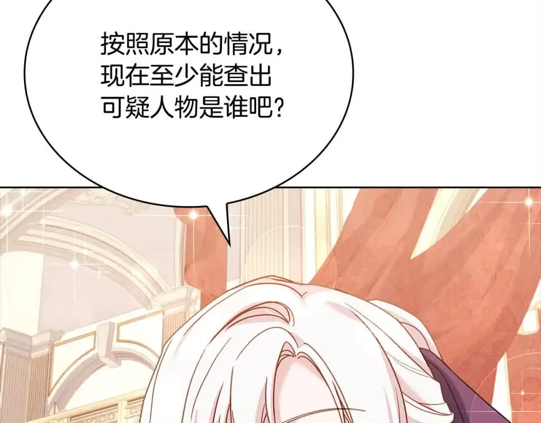 第98话 牵手 第115页