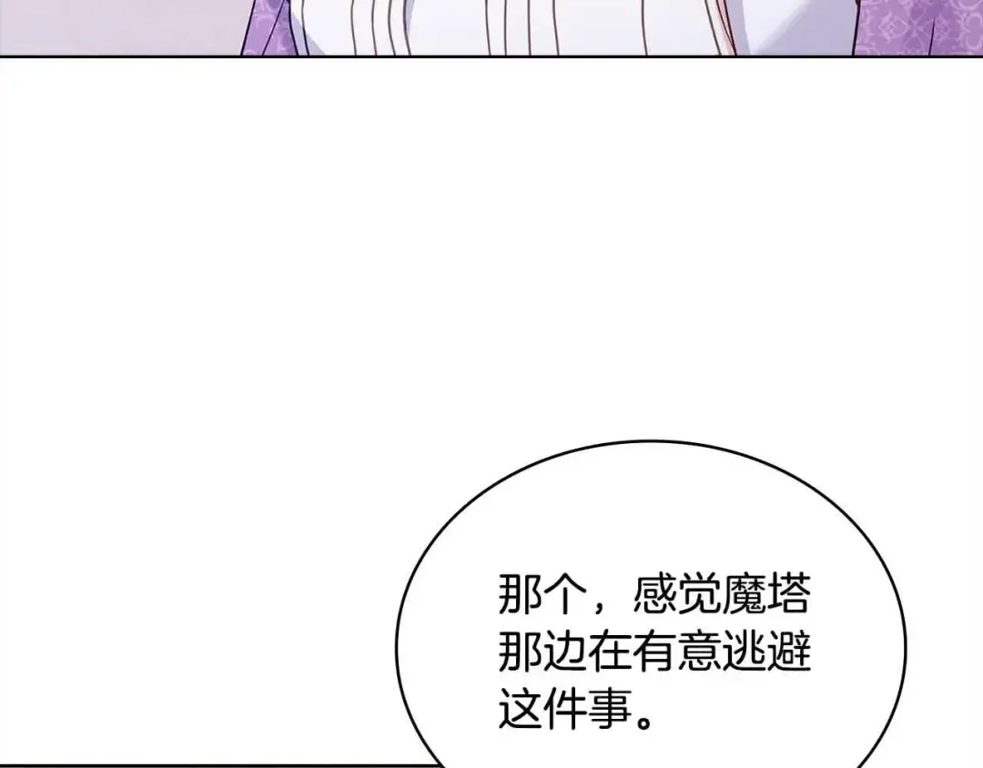 第98话 牵手 第117页