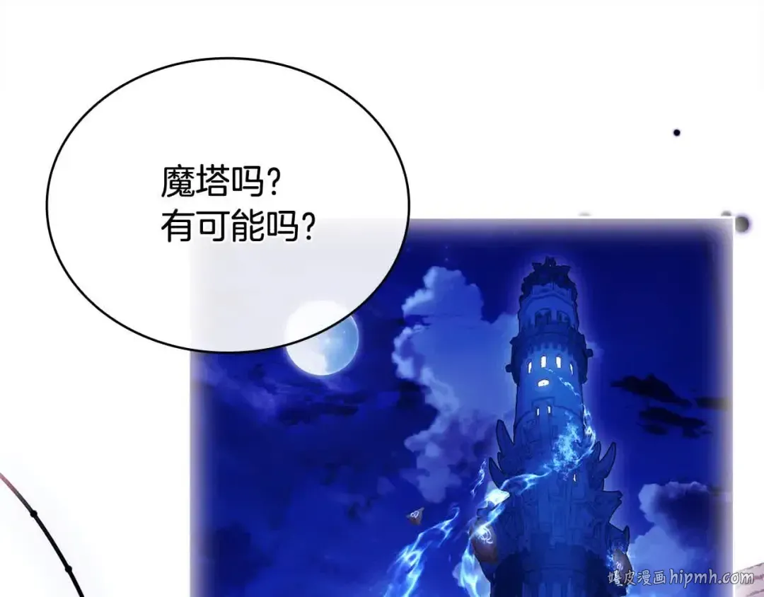 第98话 牵手 第120页