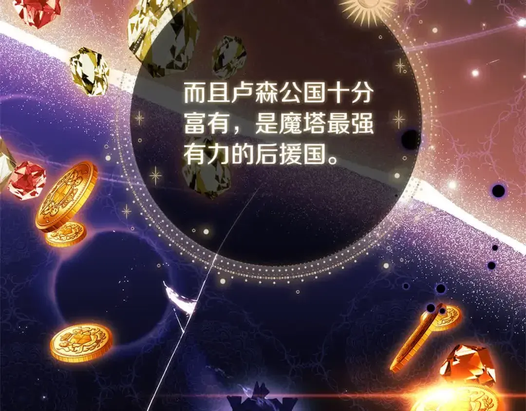 第98话 牵手 第126页