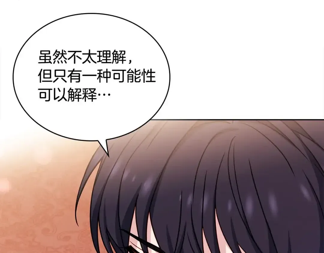 第98话 牵手 第133页