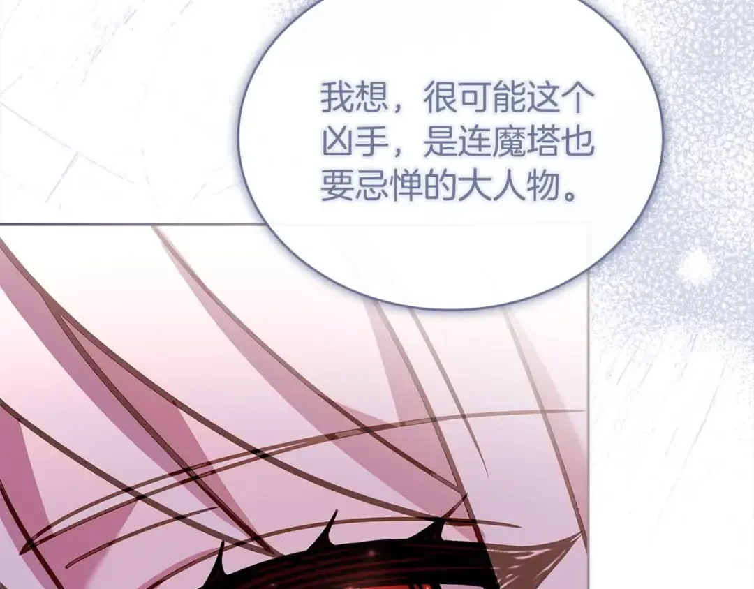 第98话 牵手 第135页